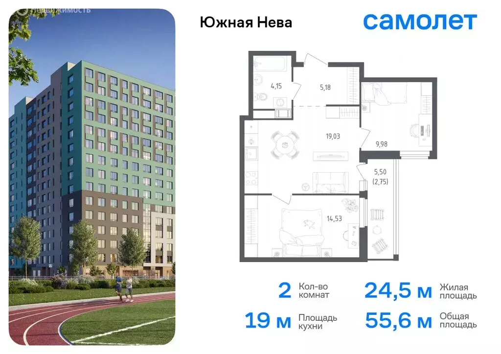 2-комнатная квартира: деревня Новосаратовка, жилой комплекс Южная Нева ... - Фото 0