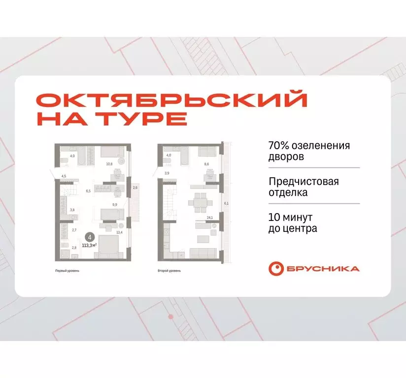 4-комнатная квартира: Тюмень, микрорайон ДОК, ЖК Октябрьский на Туре ... - Фото 0