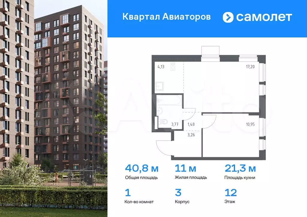1-к. квартира, 40,8 м, 12/17 эт. - Фото 0