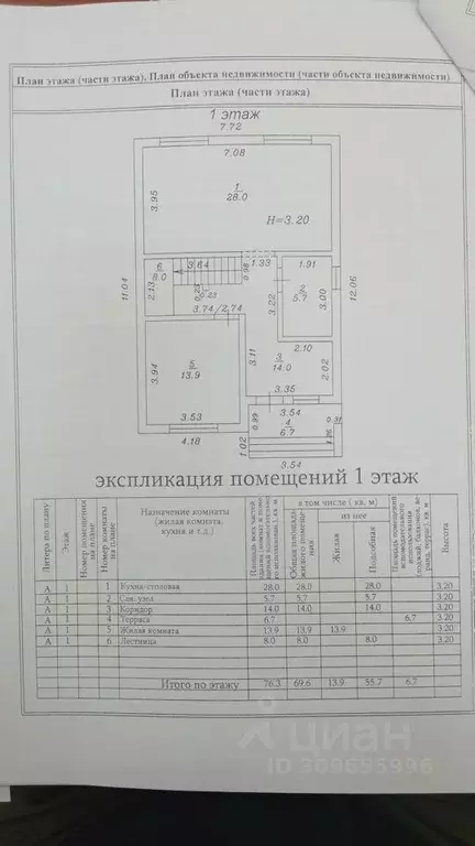 Дом в Краснодарский край, Анапа муниципальный округ, с. Супсех ул. ... - Фото 0