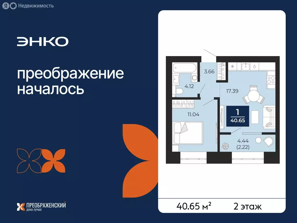 1-комнатная квартира: Новый Уренгой, район Северная Жилая Часть, ... - Фото 1