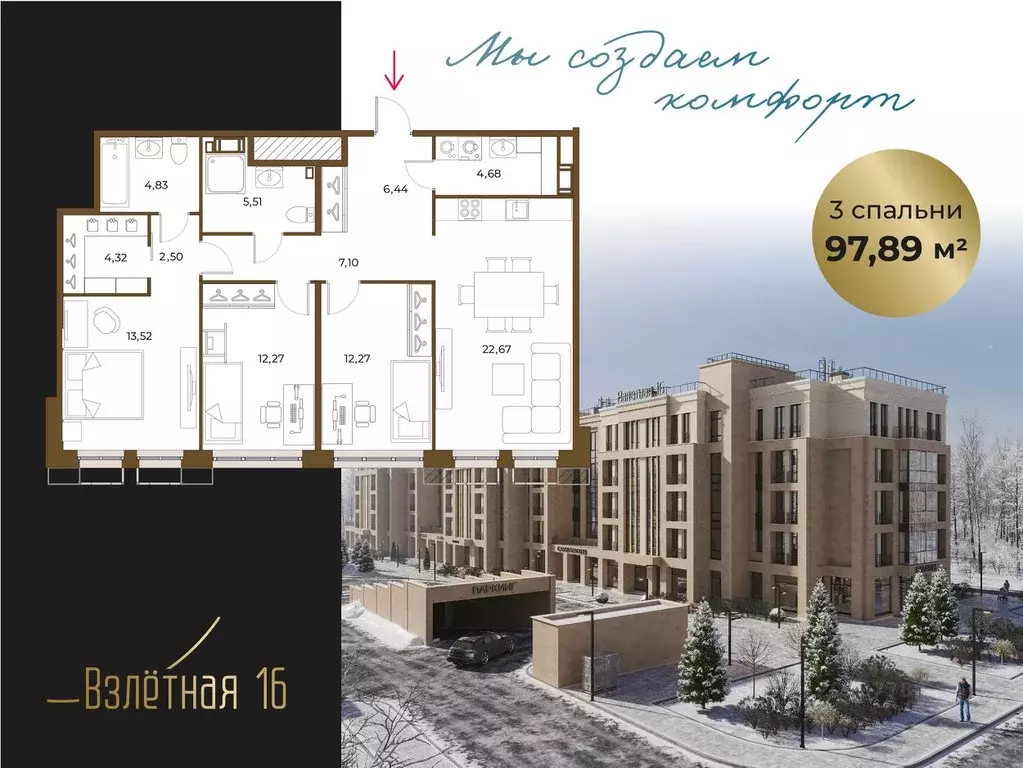 3-к кв. Ленинградская область, Всеволожск ул. Взлетная (97.89 м) - Фото 1