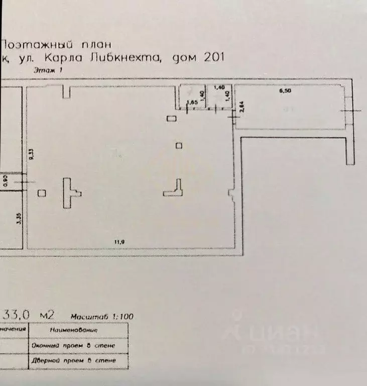 Помещение свободного назначения в Иркутская область, Иркутск ул. Карла ... - Фото 1