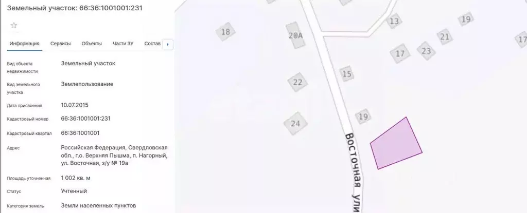 Участок в Свердловская область, Верхняя Пышма городской округ, пос. ... - Фото 2