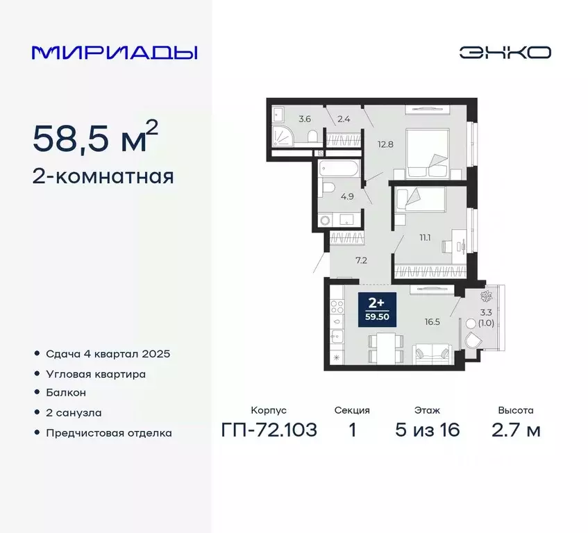 2-к кв. Тюменская область, Тюмень ул. Тимофея Чаркова, 77/1 (60.81 м) - Фото 0