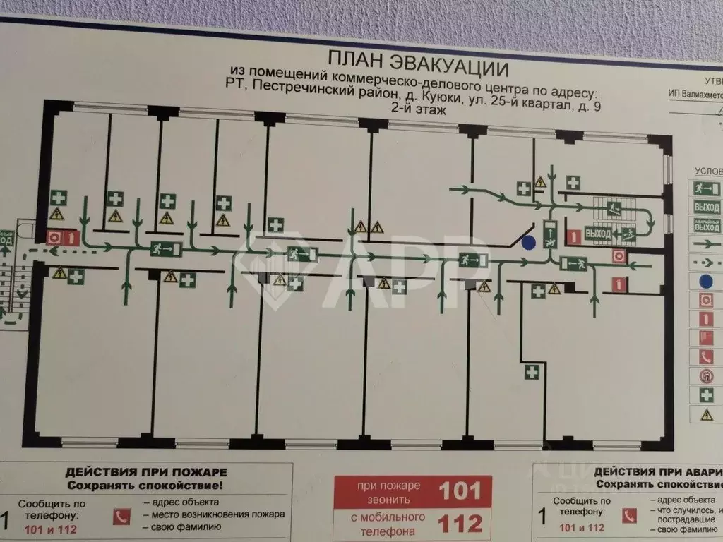 Помещение свободного назначения в Татарстан, Пестречинский район, ... - Фото 2