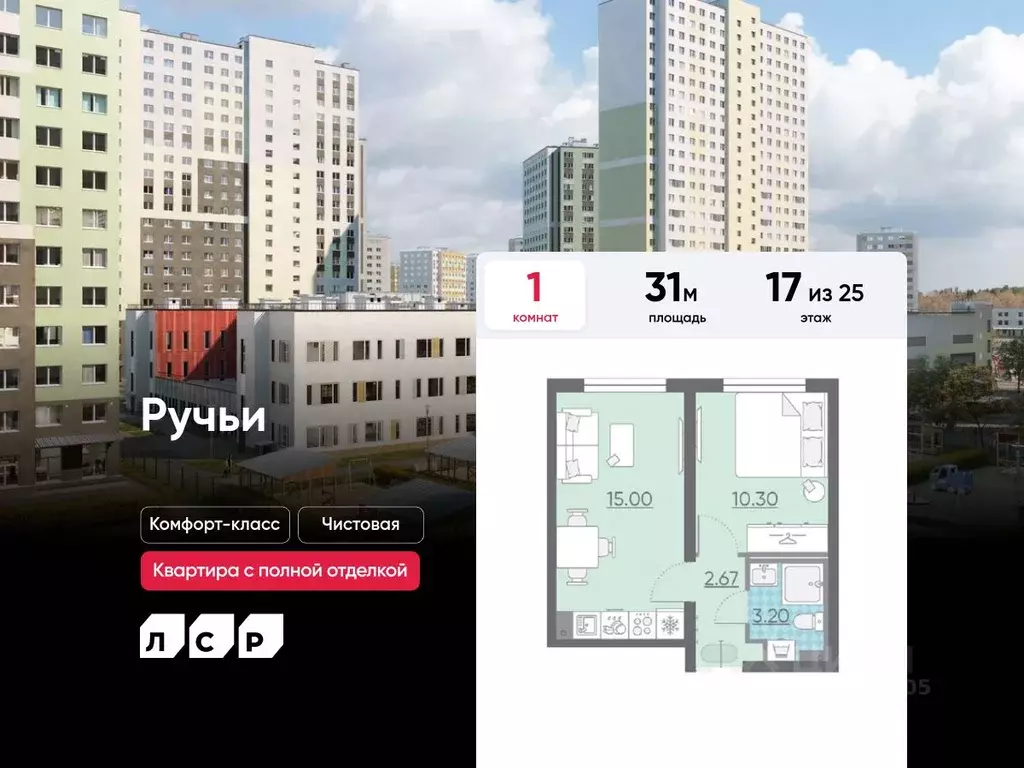 1-к кв. Санкт-Петербург ул. Пахомовская, 12к2 (31.0 м) - Фото 0