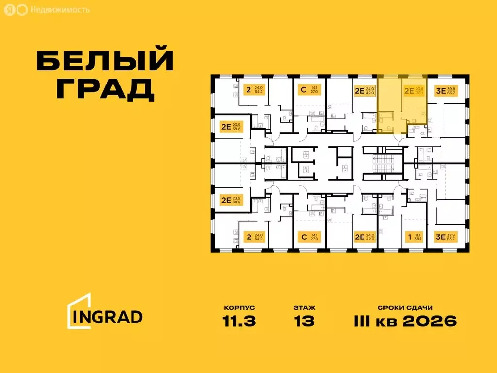2-комнатная квартира: Мытищи, жилой комплекс Белый Grad, к11.3 (38.1 ... - Фото 1