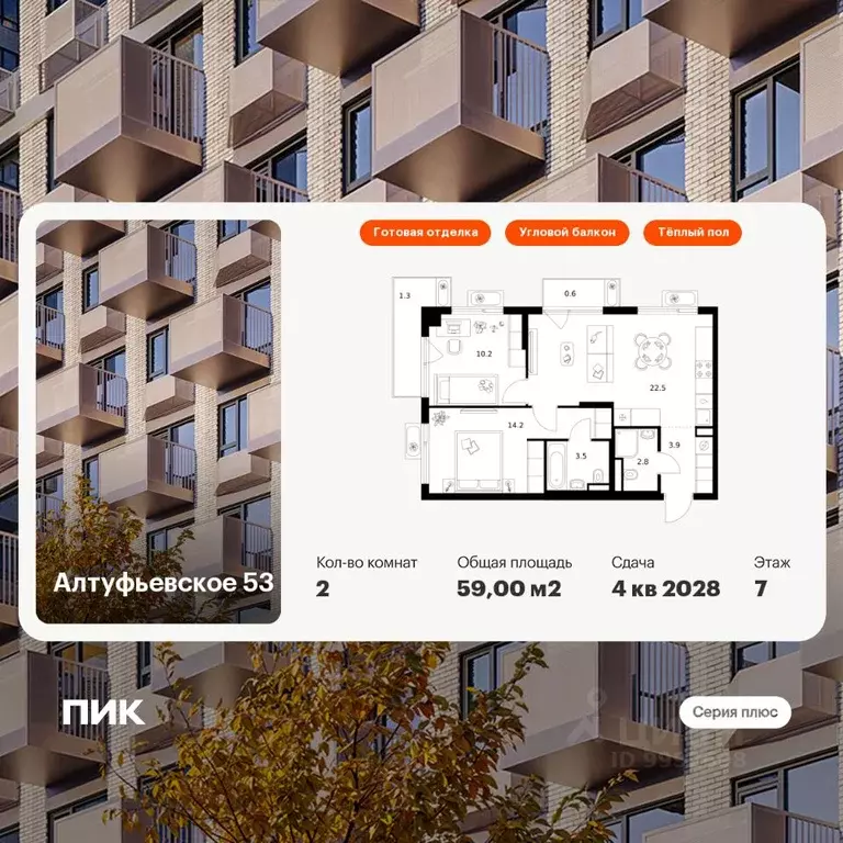 2-к кв. Москва Алтуфьевское 53 жилой комплекс, 1.1 (59.0 м) - Фото 1