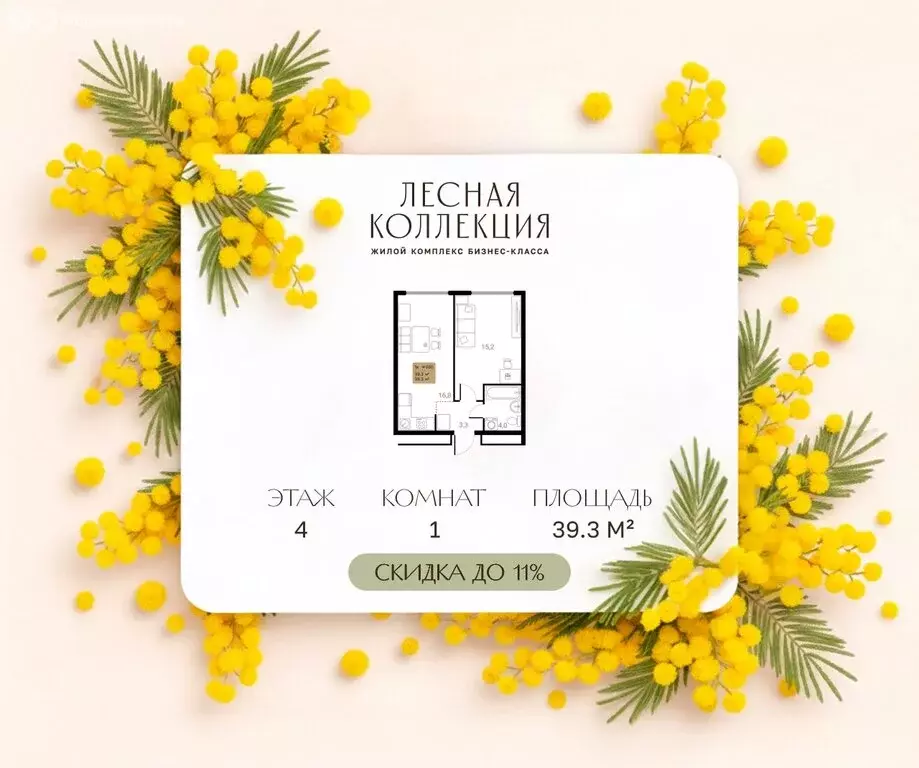 1-комнатная квартира: Химки, ЖК Лесная Коллекция, к4 (39.3 м) - Фото 1