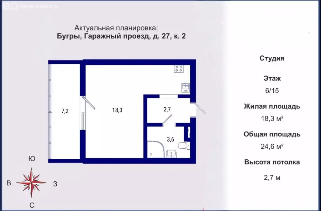 Квартира-студия: Бугры, Гаражный проезд, 27к2 (24 м) - Фото 0
