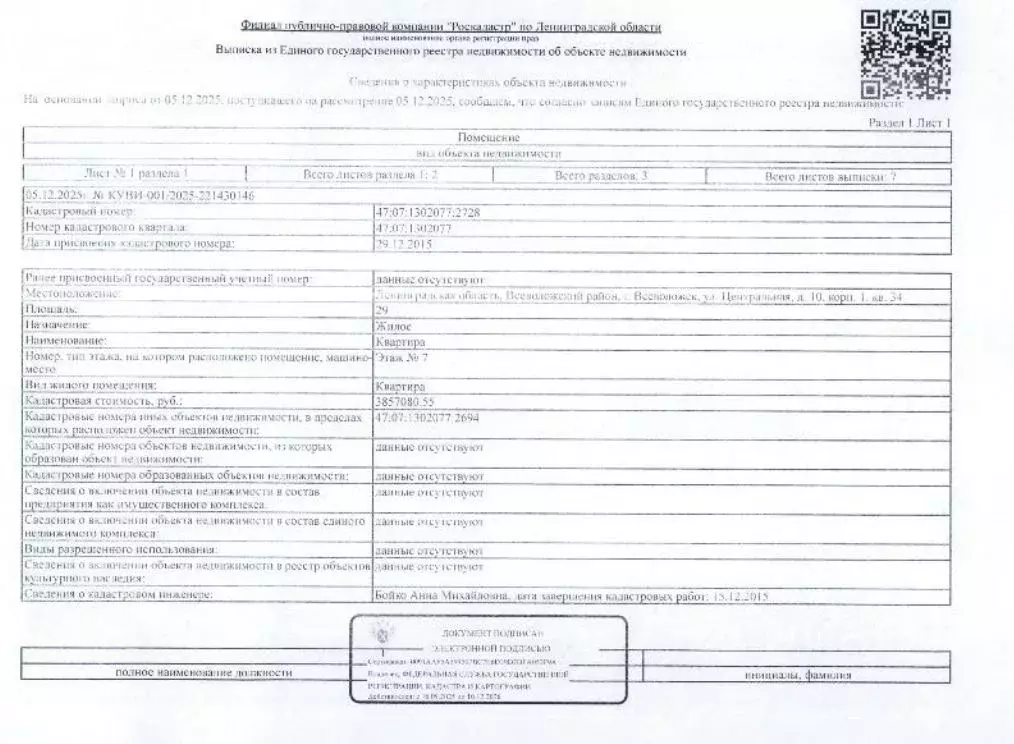 Свободной планировки кв. Ленинградская область, Всеволожск Южный мкр, ... - Фото 1