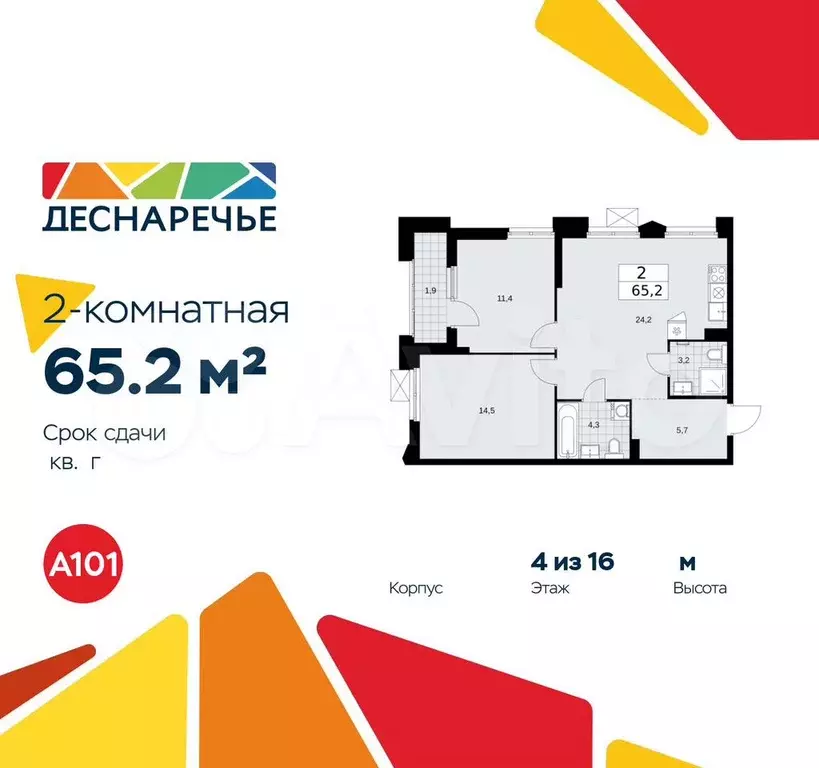 2-к. квартира, 65,2 м, 4/22 эт. - Фото 0