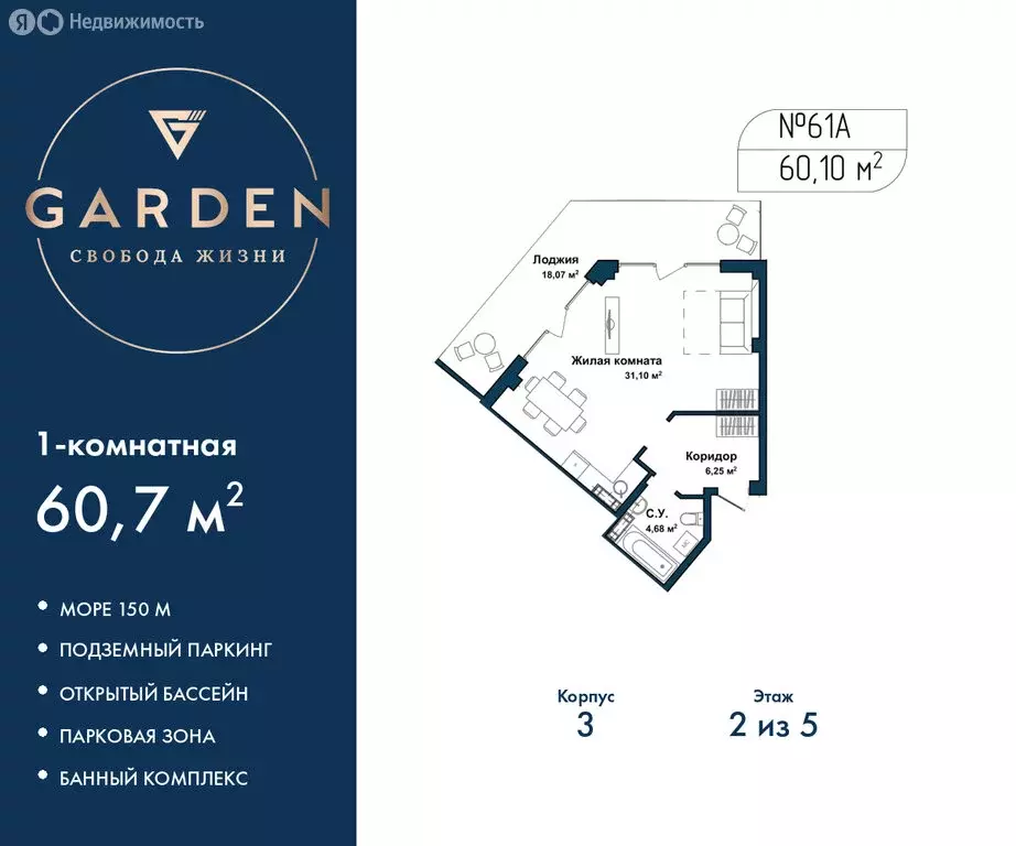 1-комнатная квартира: Севастополь, улица Лётчиков, 10к4 (60.7 м) - Фото 1