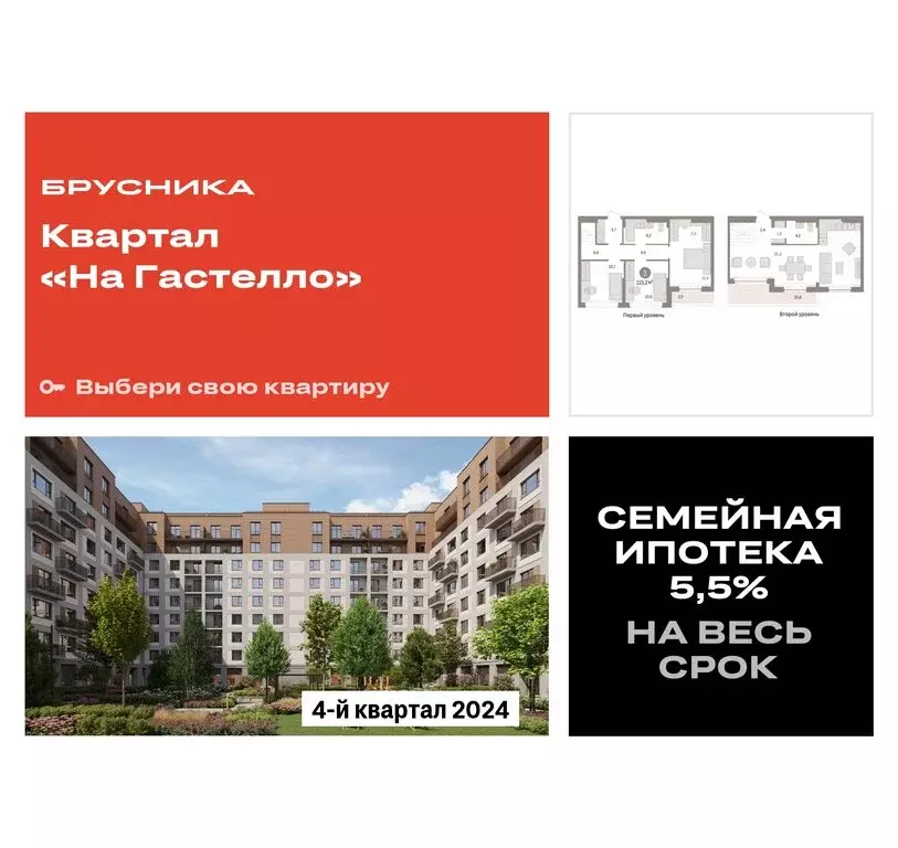 3-комнатная квартира: Тюмень, улица Тимирязева, 8к1 (115.2 м) - Фото 0