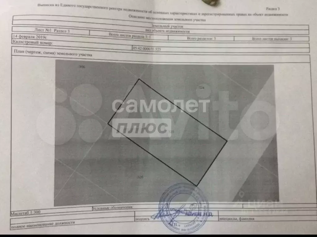 Участок в Дагестан, Дербент Р-217 Кавказ, 939-й км (4.5 сот.) - Фото 2