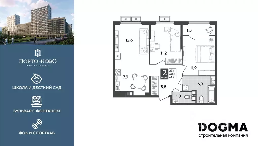 2-к кв. Краснодарский край, Новороссийск Порто-Ново жилой комплекс ... - Фото 1
