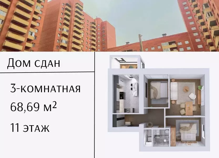 3-к кв. Ярославская область, Ярославль ул. Малая Норская, 3А (68.69 м) - Фото 0