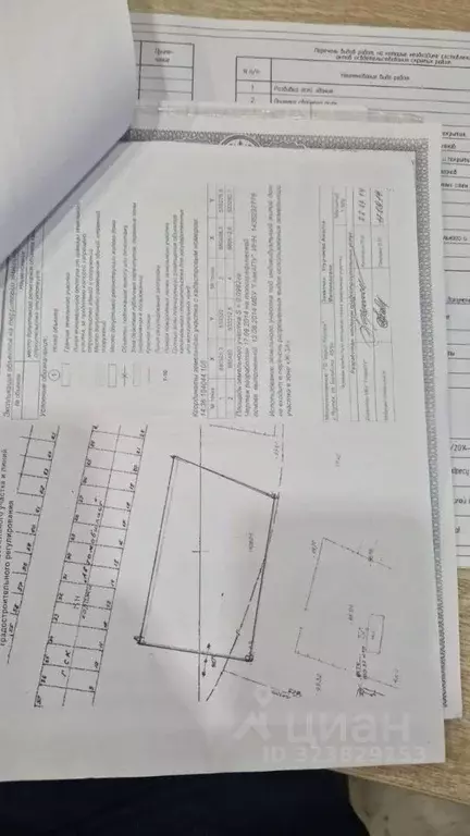 Участок в Саха (Якутия), Якутск ул. Билибина (10.0 сот.) - Фото 2