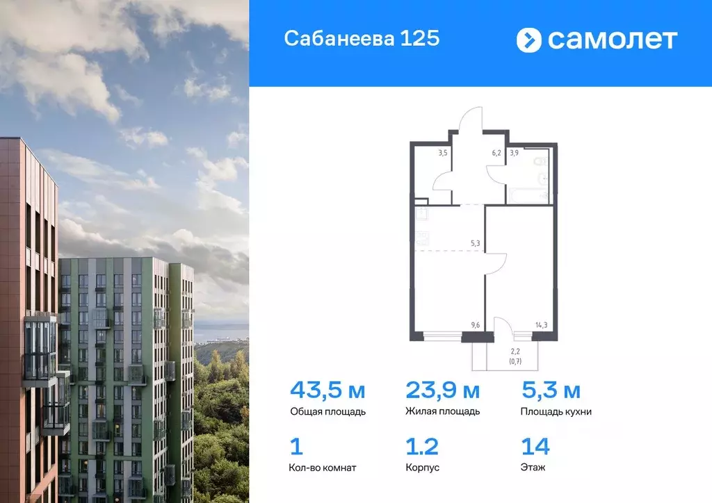 1-к кв. Приморский край, Владивосток ул. Сабанеева, 1.2 (43.5 м) - Фото 0