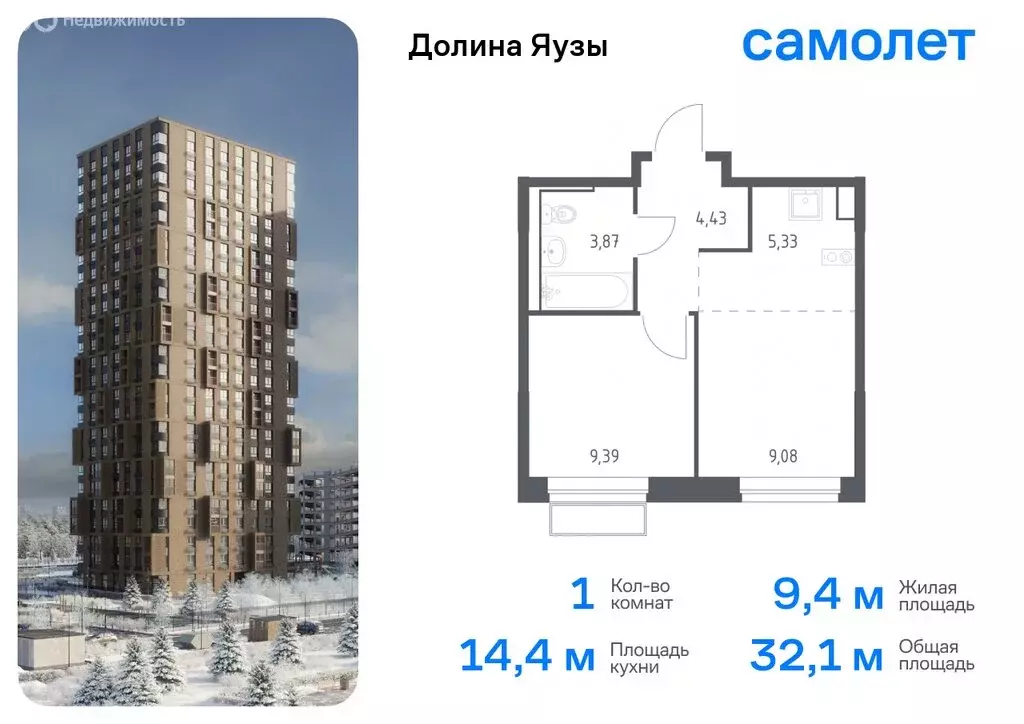 1-комнатная квартира: Мытищи, микрорайон Перловка, жилой комплекс ... - Фото 0