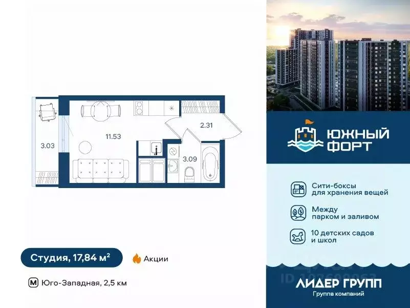 Студия Санкт-Петербург ул. Маршала Казакова, 64к1 (17.84 м) - Фото 0