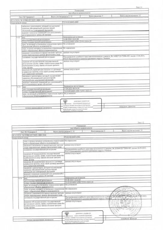 Гараж в Тюменская область, Тюмень Первомайская ул., 55 (16 м) - Фото 2