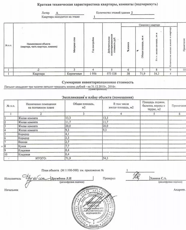 4-к кв. Тульская область, Ефремов ул. Ломоносова, 37А (71.0 м) - Фото 0