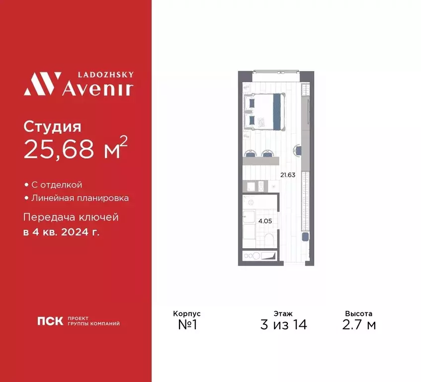 Студия Санкт-Петербург Магнитогорская ул., 51 (25.68 м) - Фото 0