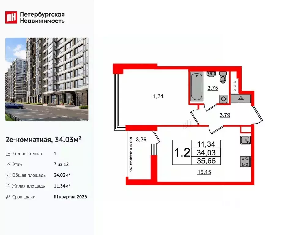 1-к кв. Санкт-Петербург Кубинская ул., 80к1 (34.03 м) - Фото 0