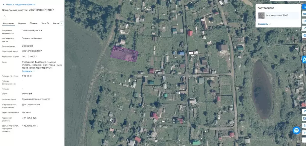 Участок в Томская область, Томск Левобережье СНТ, 1510 (6.7 сот.) - Фото 2