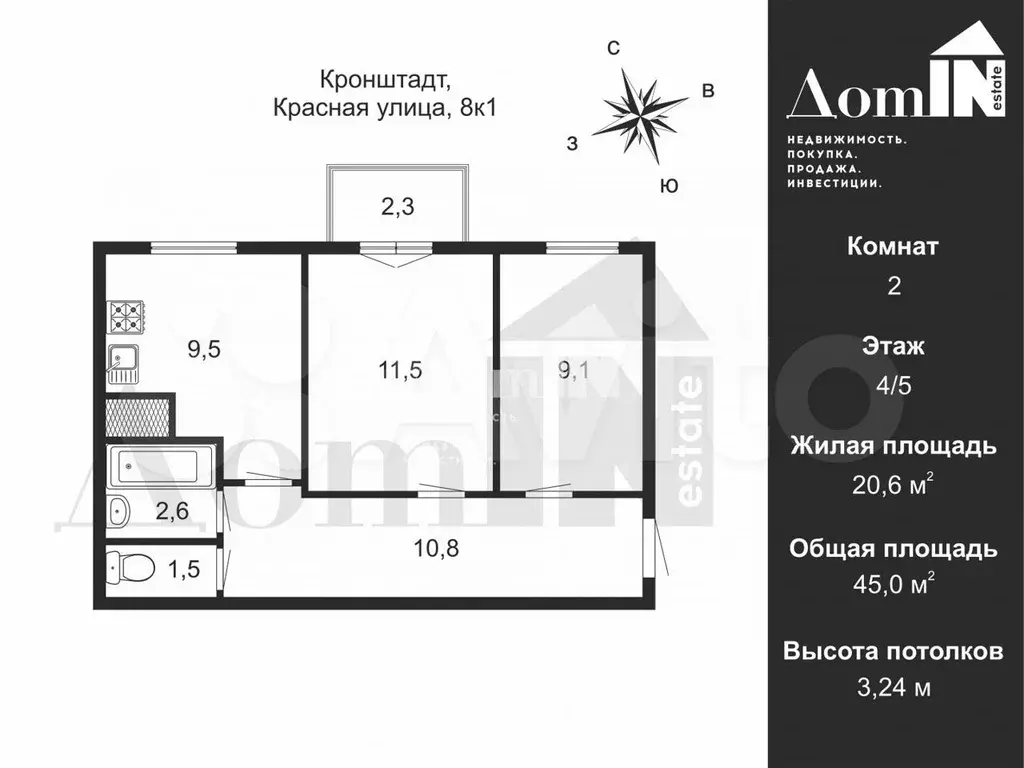 2-к. квартира, 45 м, 4/5 эт. - Фото 0