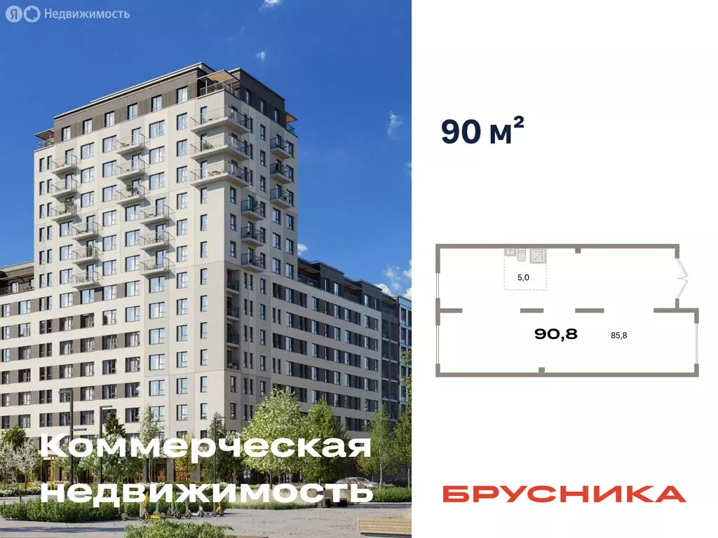 Помещение свободного назначения (90.8 м) - Фото 1