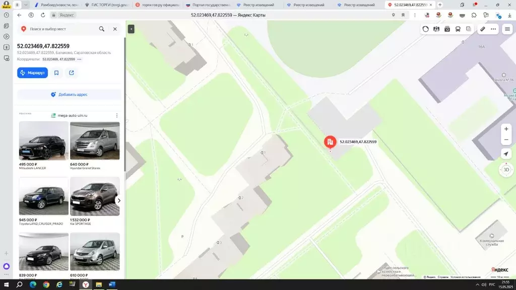 Помещение свободного назначения в Саратовская область, Балаково ... - Фото 1