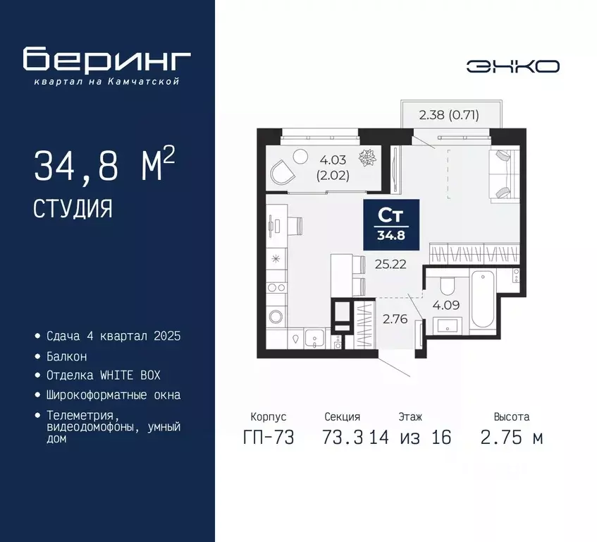 Студия Тюменская область, Тюмень Энтузиастов мкр,  (34.8 м) - Фото 0