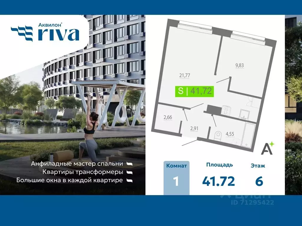 1-к кв. Ленинградская область, Мурино Всеволожский район, Урбанист ... - Фото 1