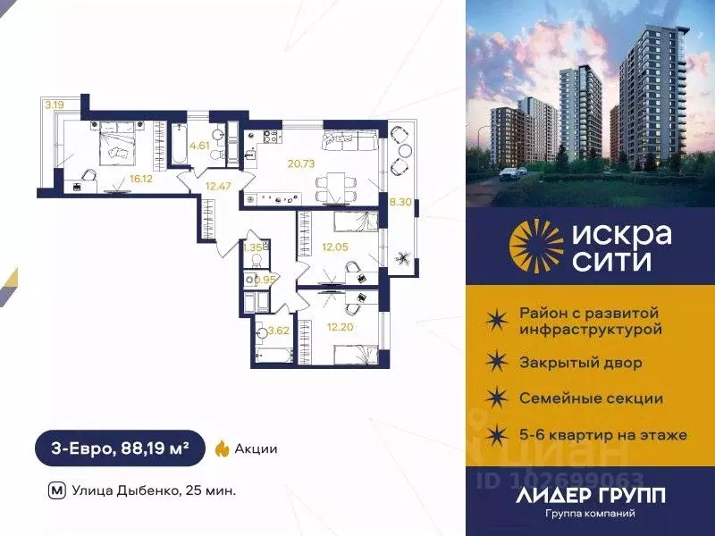 3-к кв. Санкт-Петербург ул. Тельмана, 37 (88.19 м) - Фото 0
