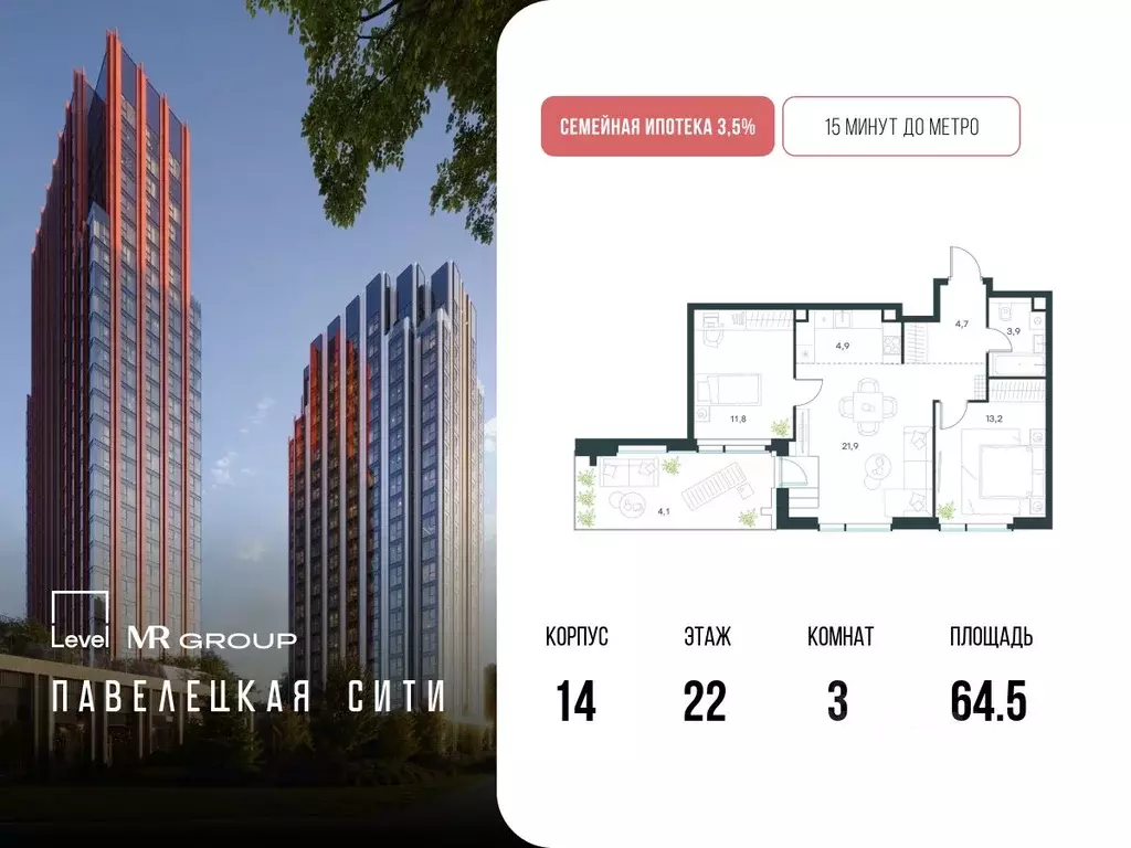 3-к кв. Москва Павелецкая Сити жилой комплекс, к14 (64.5 м) - Фото 0
