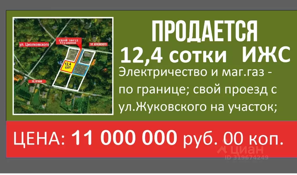 Участок в Московская область, Апрелевка Наро-Фоминский городской ... - Фото 0