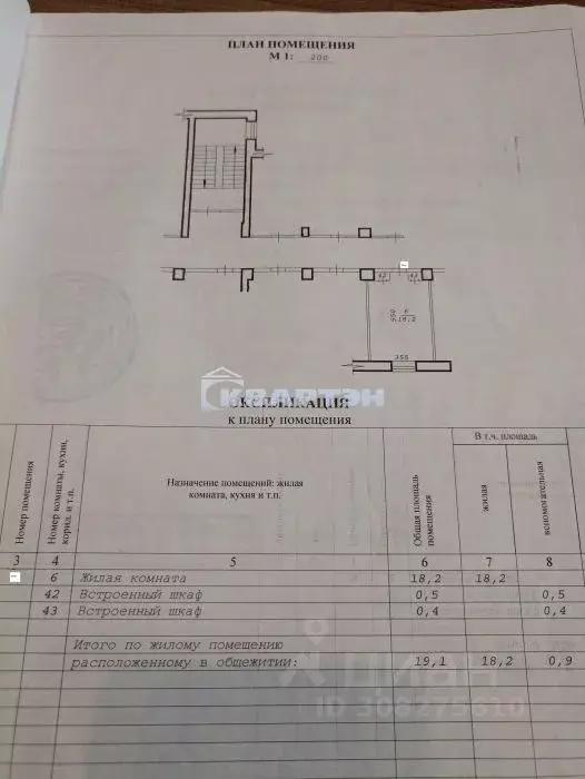 Комната Новосибирская область, Новосибирск Первомайская ул., 146 (19.0 ... - Фото 1