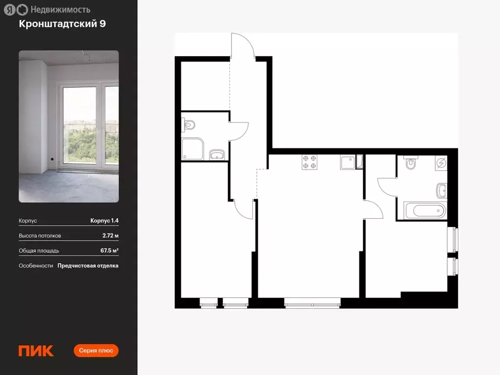 2-комнатная квартира: Москва, Кронштадтский бульвар, 9к4 (67.5 м) - Фото 0