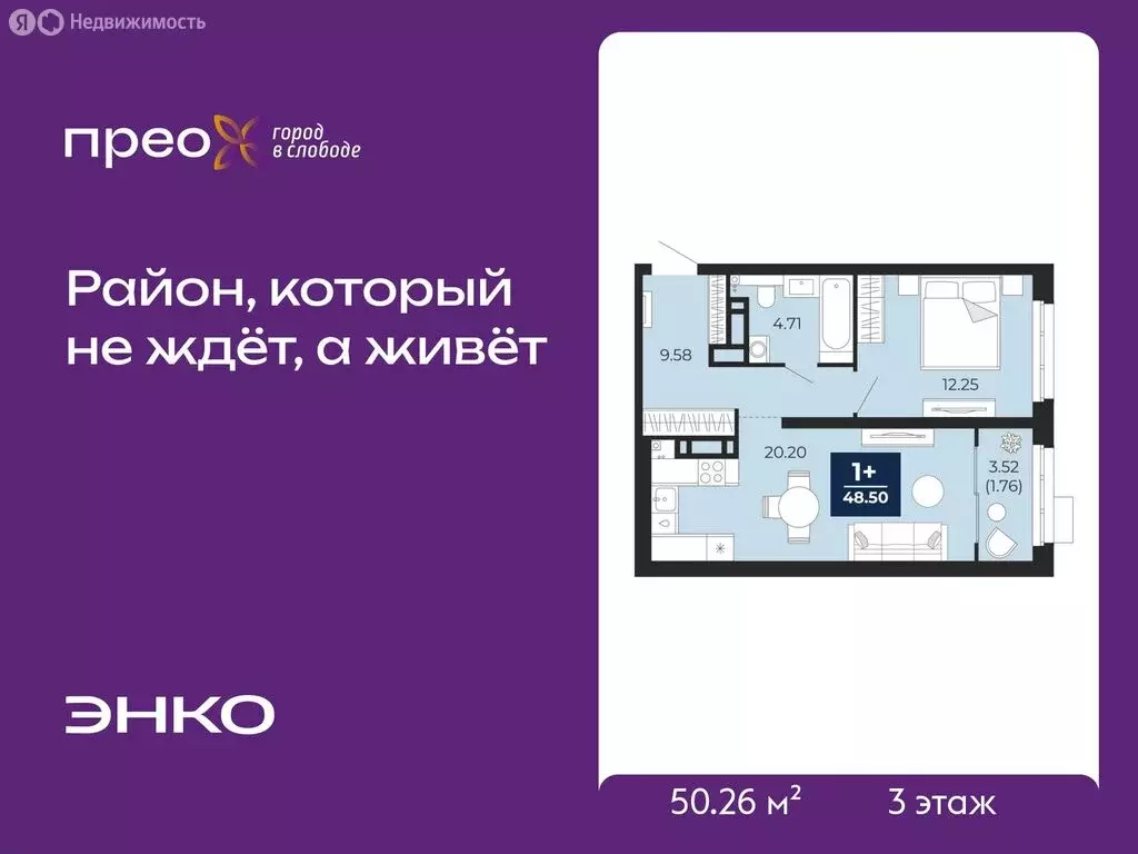 1-комнатная квартира: Тюмень, Арктическая улица, 12 (50.26 м) - Фото 1