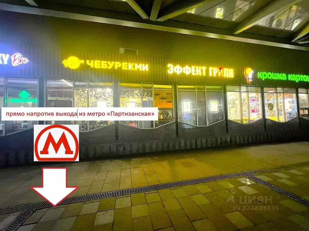 Помещение свободного назначения в Москва Измайловское ш., 69Б (59 м) - Фото 1