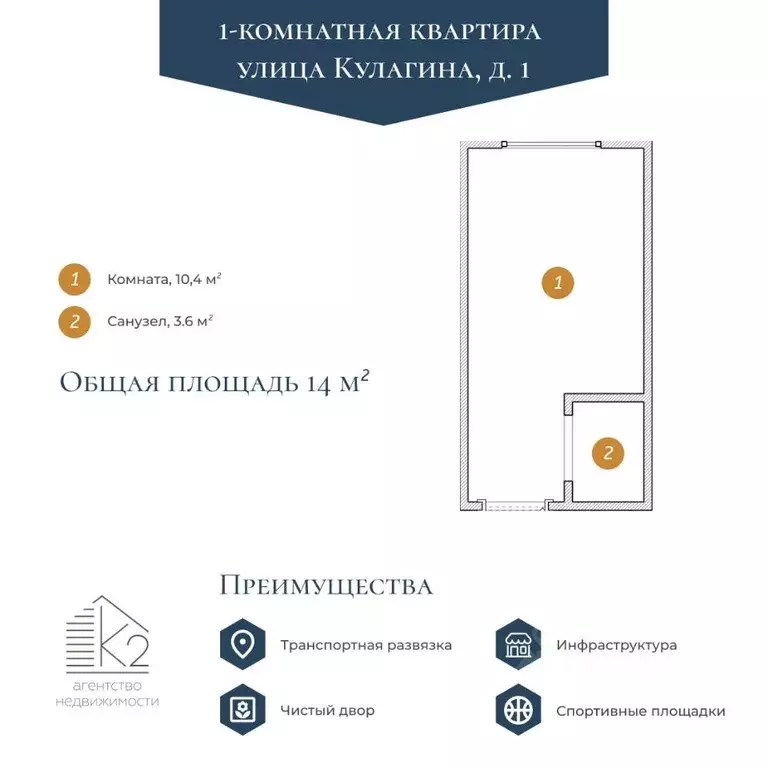 Студия Томская область, Томск ул. Кулагина, 1 (14.0 м) - Фото 0