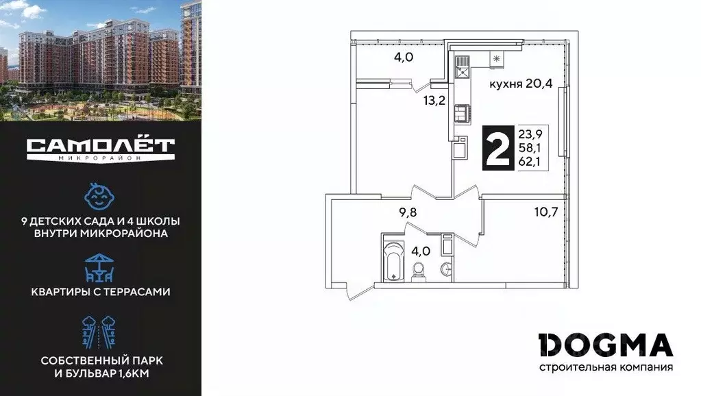 2-к кв. Краснодарский край, Краснодар ул. Ивана Беличенко, 88 (61.2 м) - Фото 1