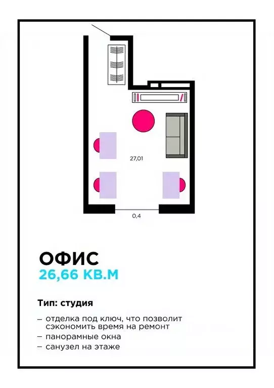 Студия Смоленская область, Смоленск проезд Маршала Конева, 32 (27.61 ... - Фото 1