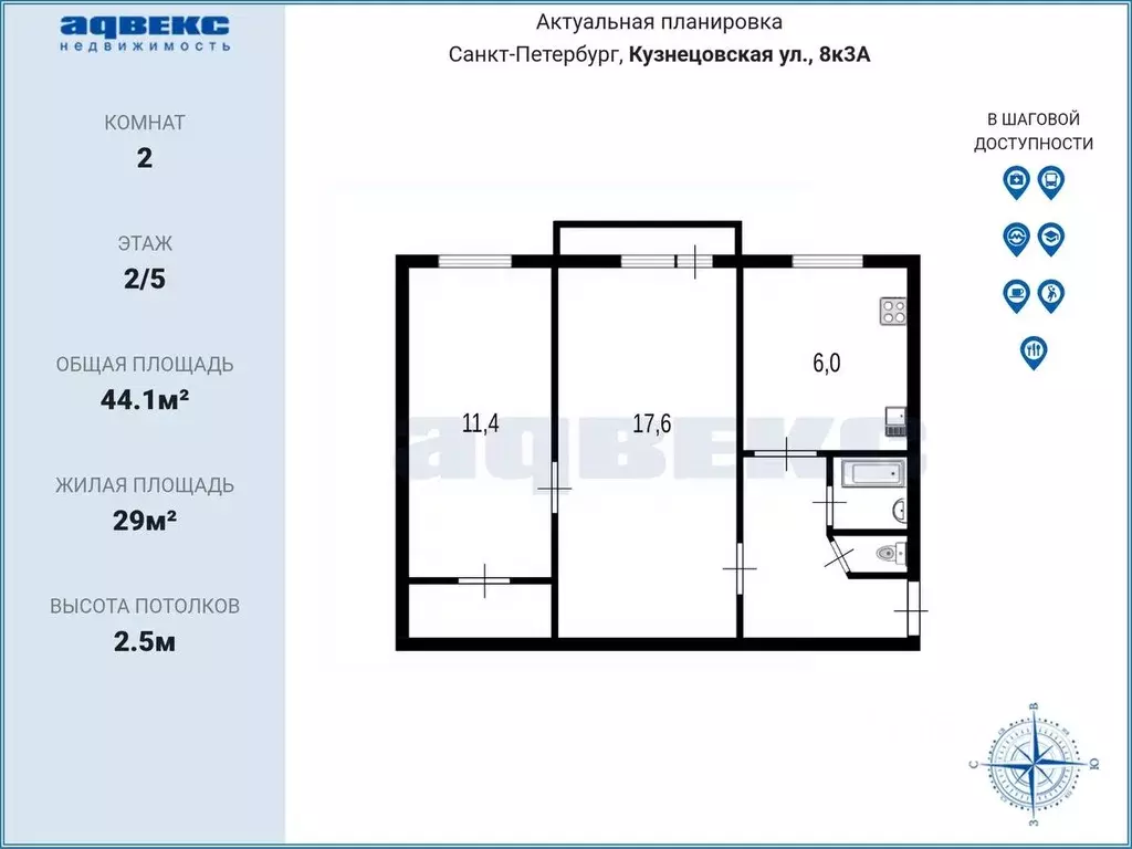 2-к кв. Санкт-Петербург Кузнецовская ул., 8К3 (44.1 м) - Фото 2