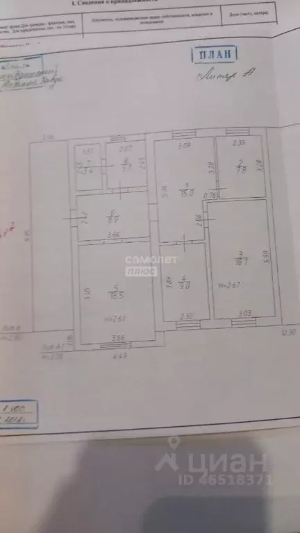Дом в Тюменская область, с. Нижняя Тавда ул. Юбилейная (86 м) - Фото 2
