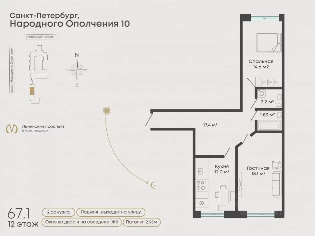 2-к кв. Санкт-Петербург просп. Народного ополчения, 10 (71.4 м) - Фото 2