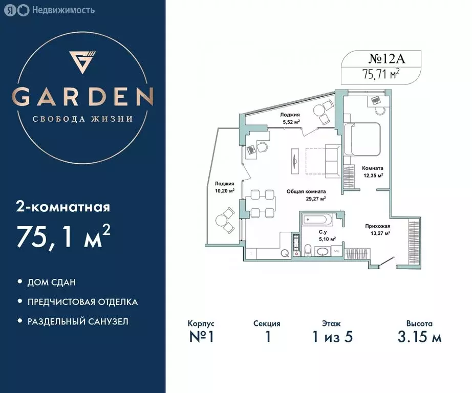 2-комнатная квартира: Севастополь, улица Лётчиков, 10к3 (75.1 м) - Фото 0